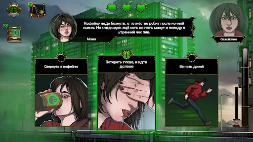 Choice of Life: Floors мод скриншот 1