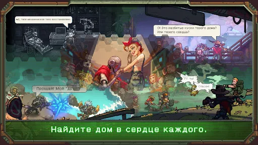 Дом, Планета и Охотники взлом скриншот 2