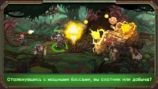 Дом, Планета и Охотники скачать скриншот 4