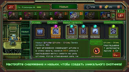 Дом, Планета и Охотники мод скриншот 6