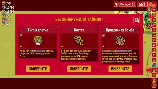 How Many Dudes? апк скриншот 5