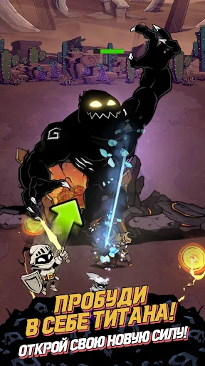 Titan Slayer : IDLE RPG скачать скриншот 4