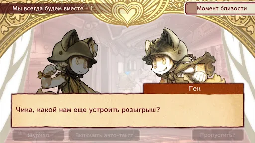 Fuga: Melodies of Steel мод меню скриншот 3