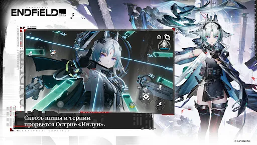 Arknights: Endfield мод меню скриншот 3