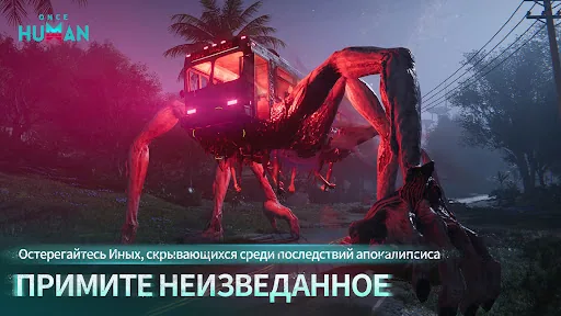 Once Human апк скриншот 5
