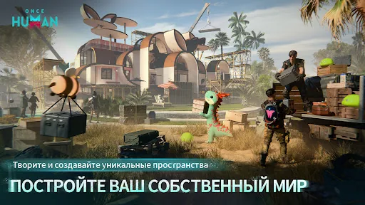 Once Human взлом скриншот 7