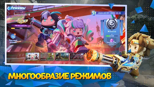 Mini World: Battle Royale мод скриншот 1
