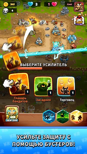 Kingdom Rush Battles: TD Game скачать скриншот 4