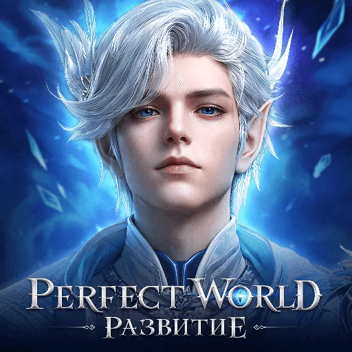 Perfect World: Развитие апк