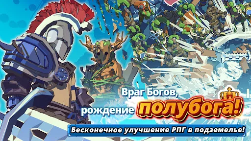Dungeon of Gods мод скриншот 1