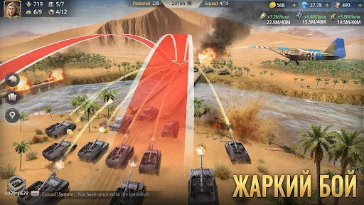 Grand Warfare взлом скриншот 7