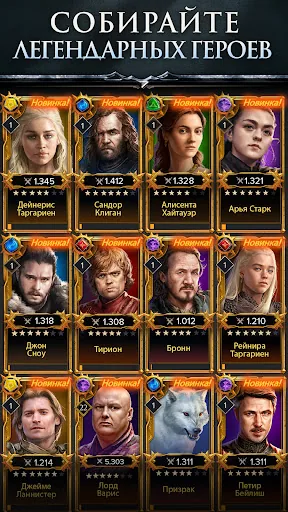 Game of Thrones RPG: Легенды мод скриншот 6